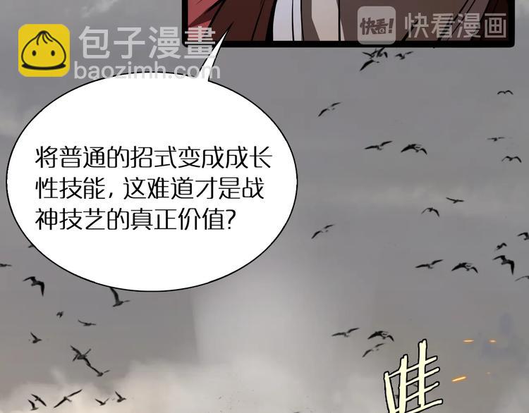 🍲诸界末日在线 第9话 宁月婵 第25页
