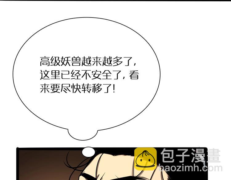 🍲诸界末日在线 第9话 宁月婵 第35页