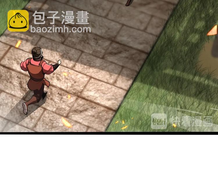 🍲诸界末日在线 第9话 宁月婵 第39页