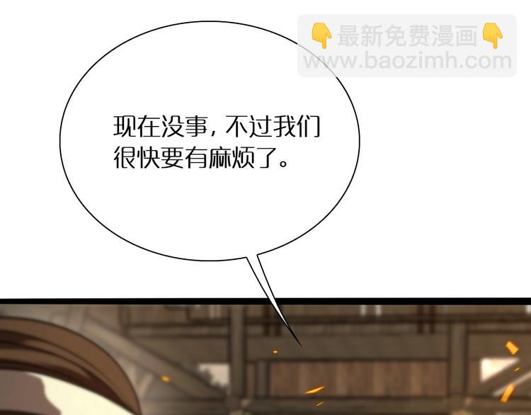 🍲诸界末日在线 第9话 宁月婵 第40页