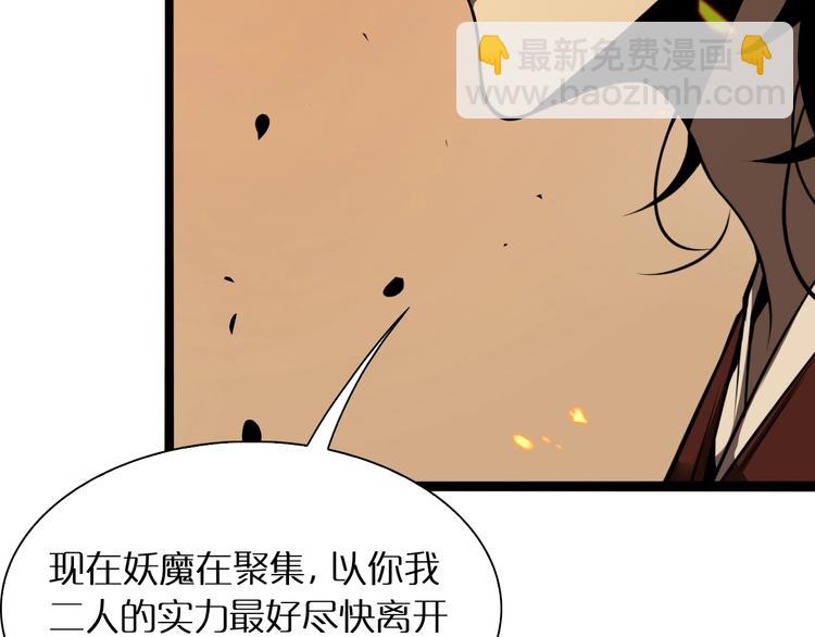🍲诸界末日在线 第9话 宁月婵 第45页