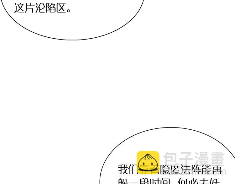 🍲诸界末日在线 第9话 宁月婵 第46页