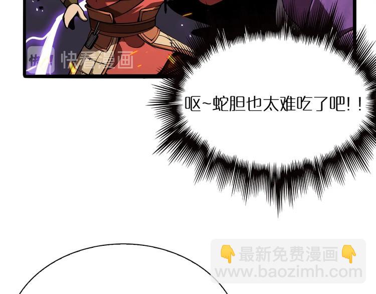 🍲诸界末日在线 第9话 宁月婵 第9页