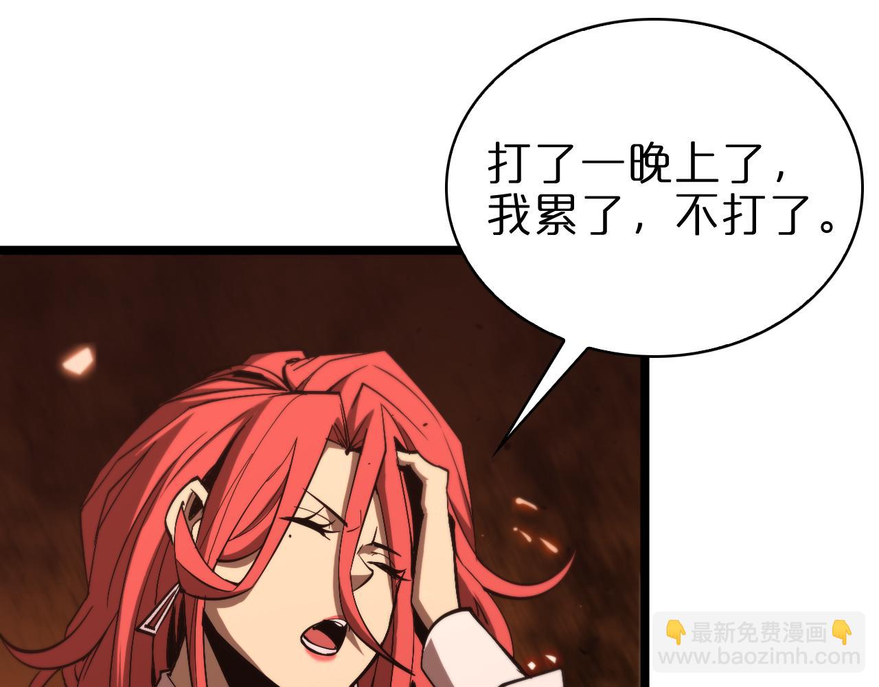 🍲诸界末日在线 第81话 傀儡 第10页