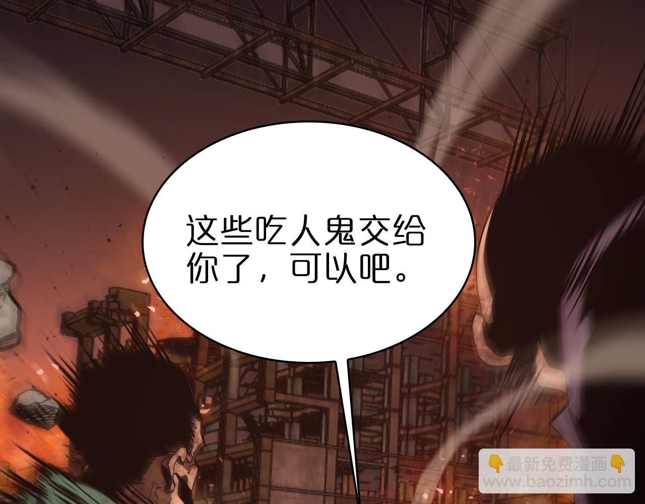 🍲诸界末日在线 第81话 傀儡 第12页