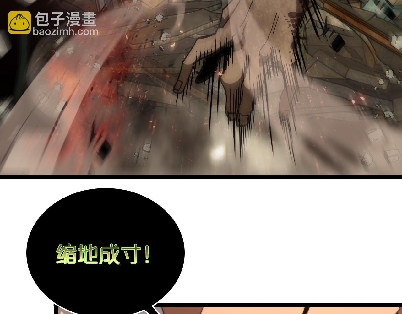 🍲诸界末日在线 第81话 傀儡 第14页