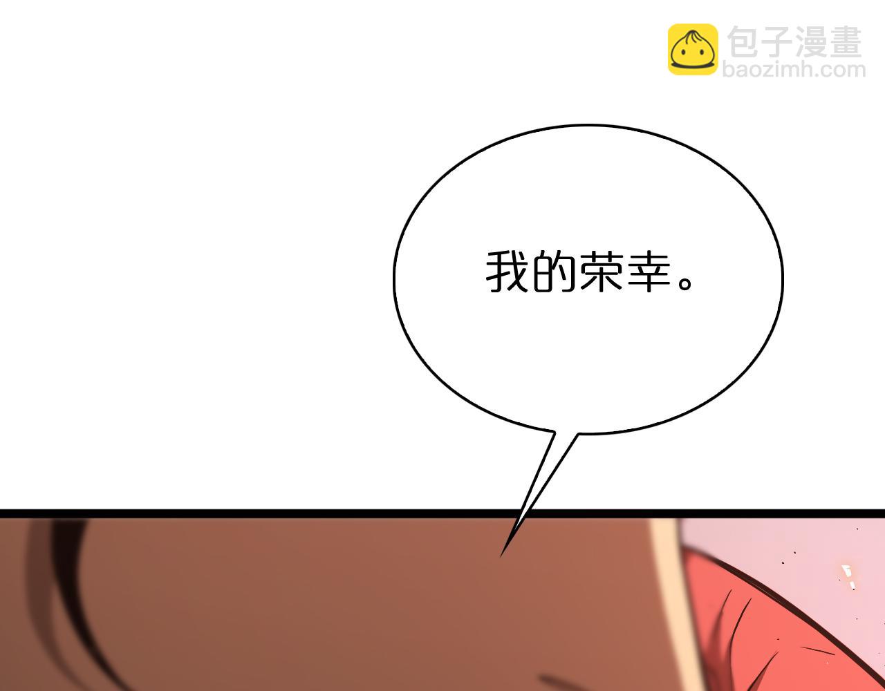 🍲诸界末日在线 第81话 傀儡 第26页