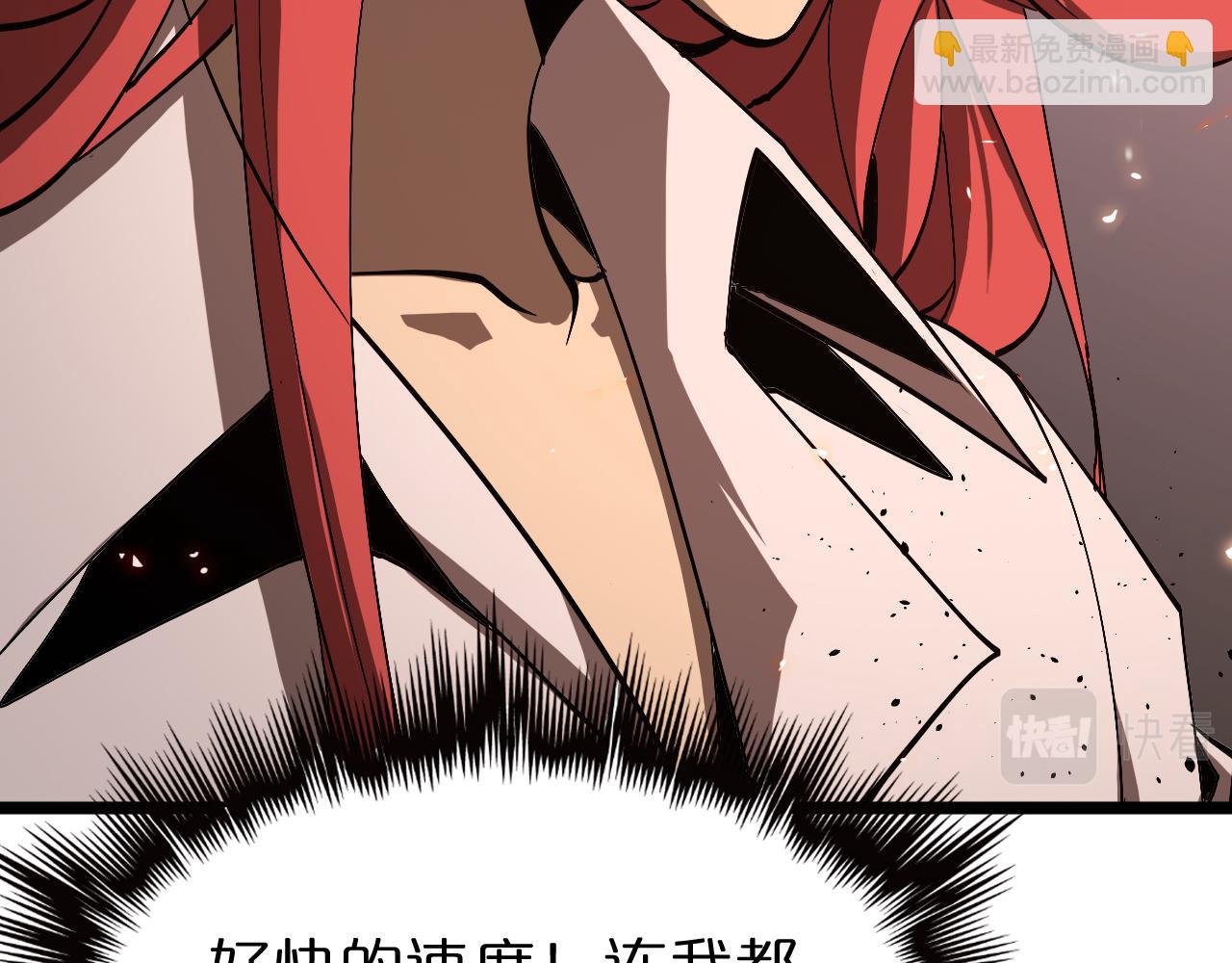 🍲诸界末日在线 第81话 傀儡 第28页