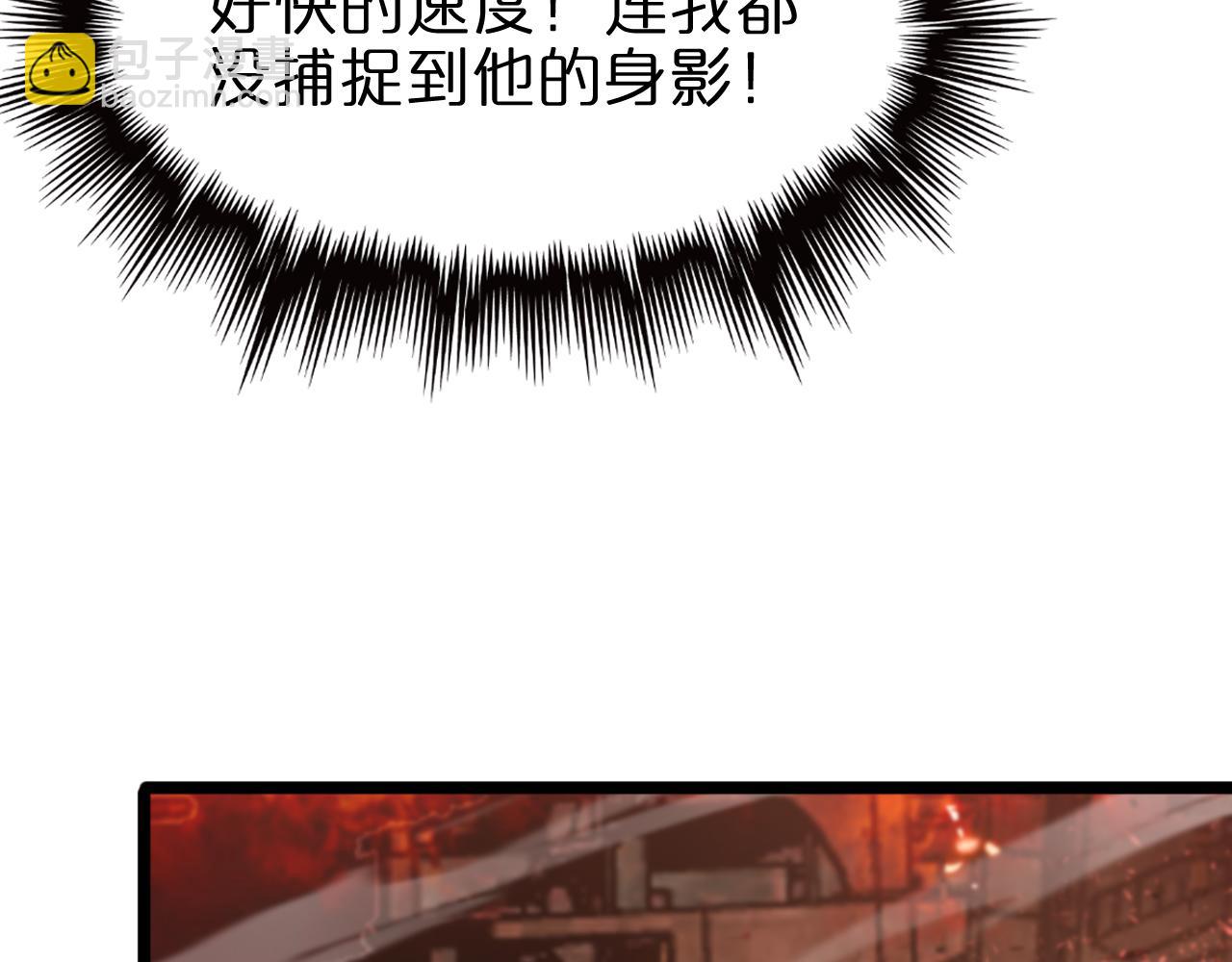 🍲诸界末日在线 第81话 傀儡 第29页