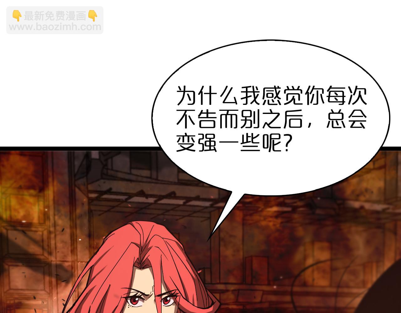 🍲诸界末日在线 第81话 傀儡 第31页