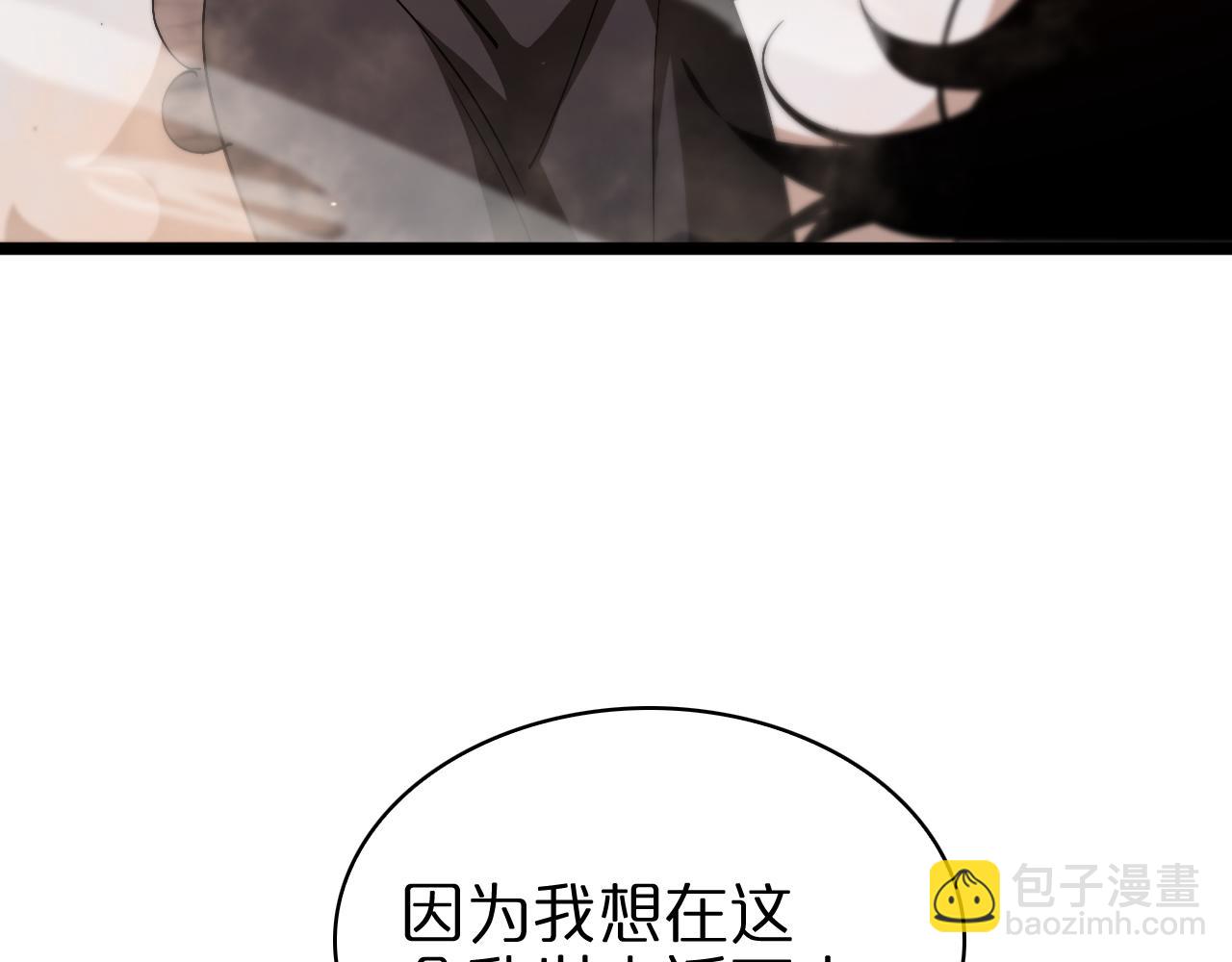 🍲诸界末日在线 第81话 傀儡 第33页