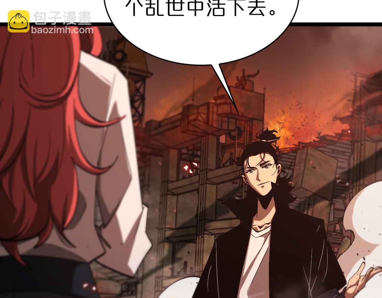 🍲诸界末日在线 第81话 傀儡 第34页