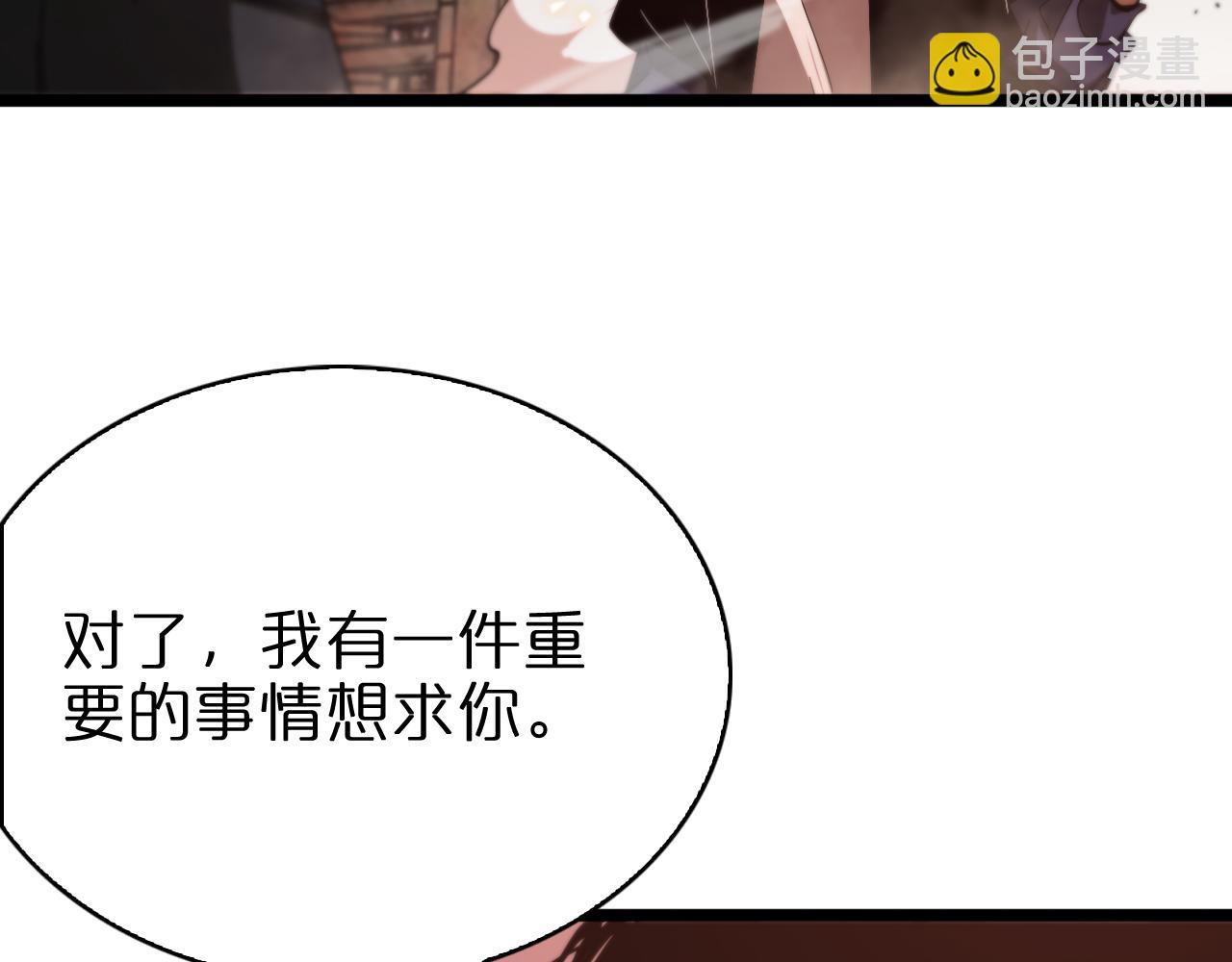 🍲诸界末日在线 第81话 傀儡 第35页