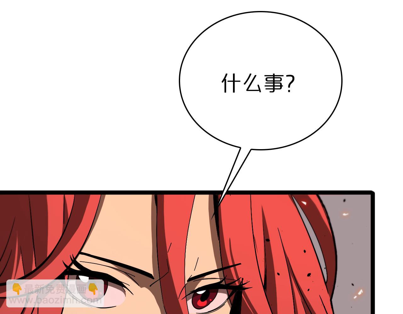 🍲诸界末日在线 第81话 傀儡 第38页