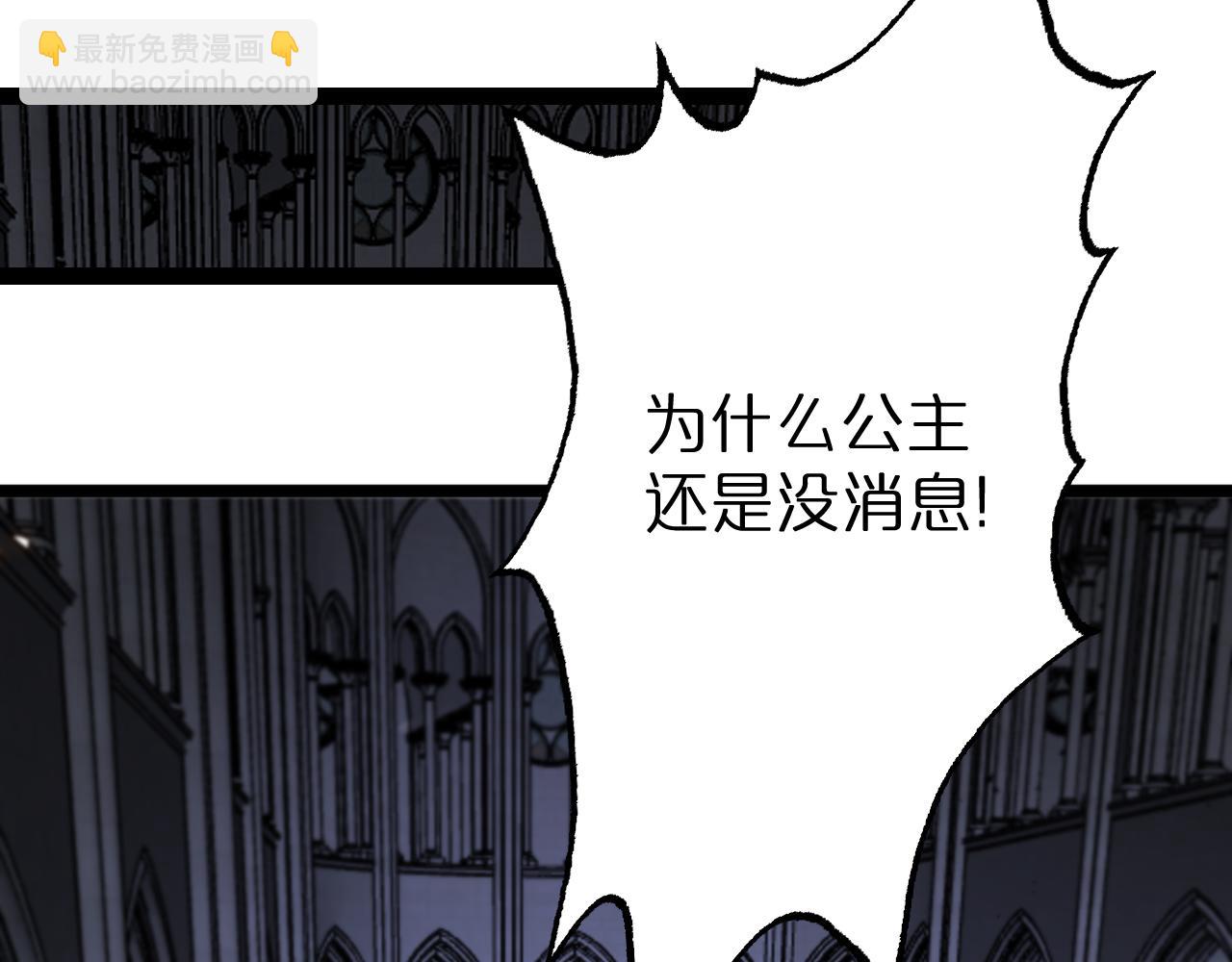 🍲诸界末日在线 第81话 傀儡 第40页