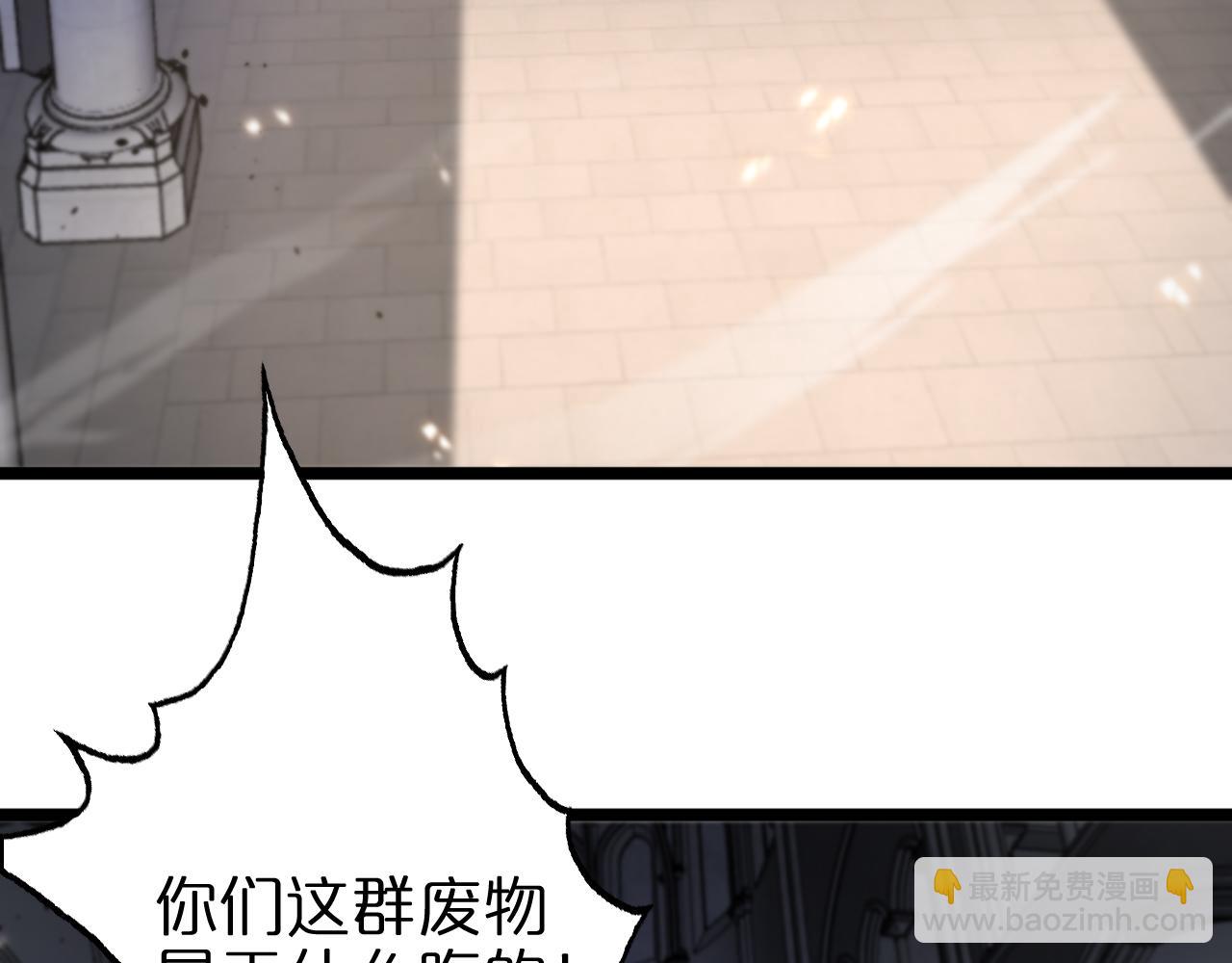 🍲诸界末日在线 第81话 傀儡 第42页