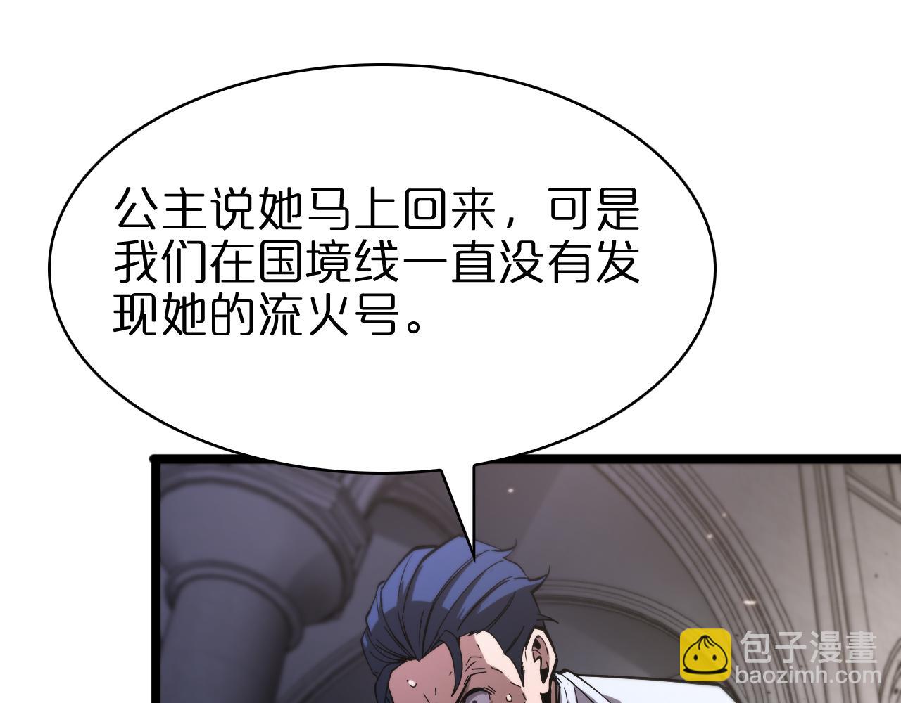🍲诸界末日在线 第81话 傀儡 第44页