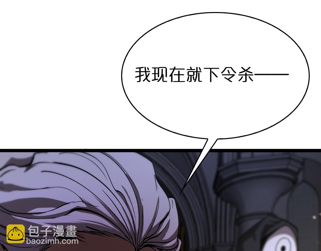 🍲诸界末日在线 第81话 傀儡 第49页