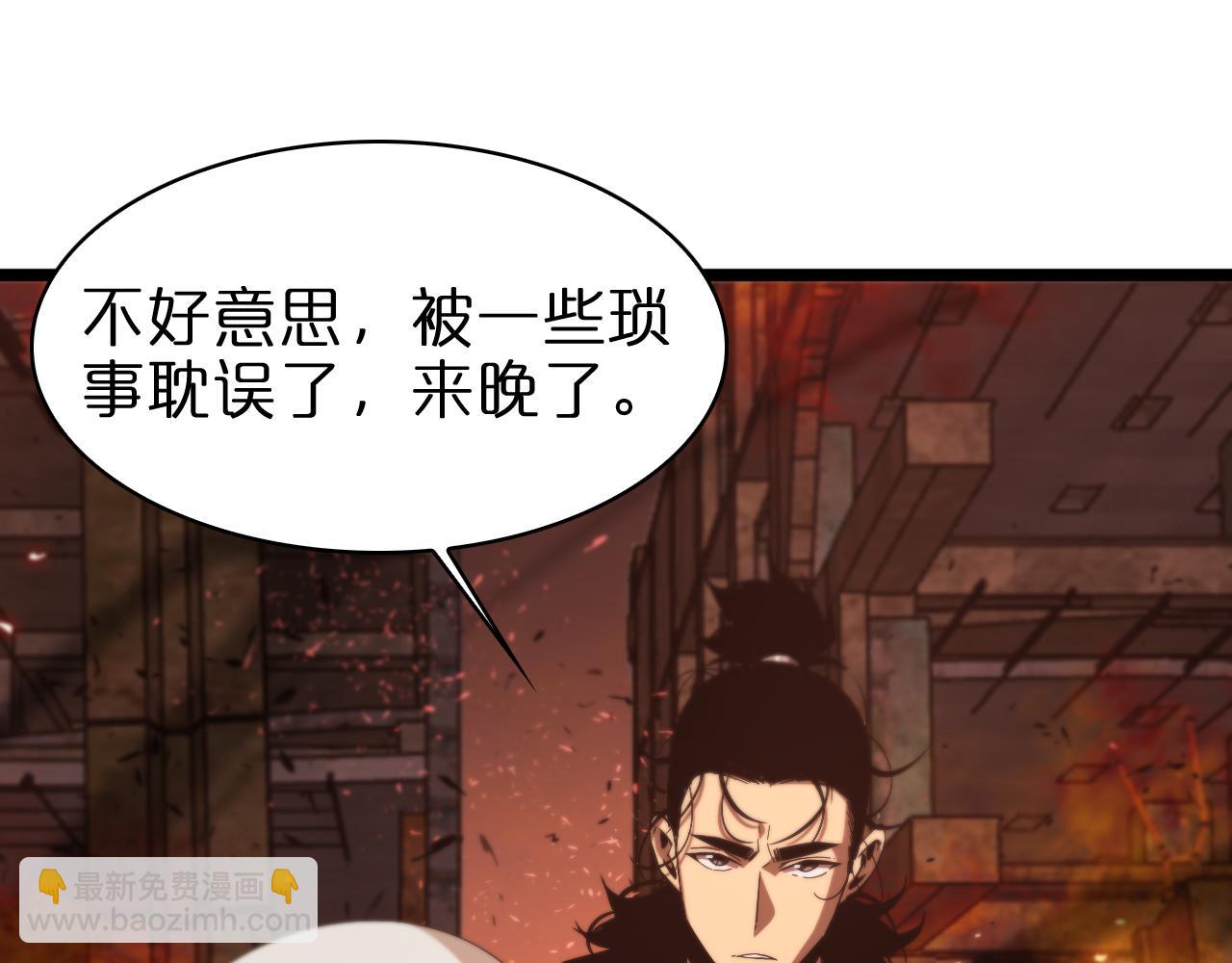 🍲诸界末日在线 第81话 傀儡 第5页