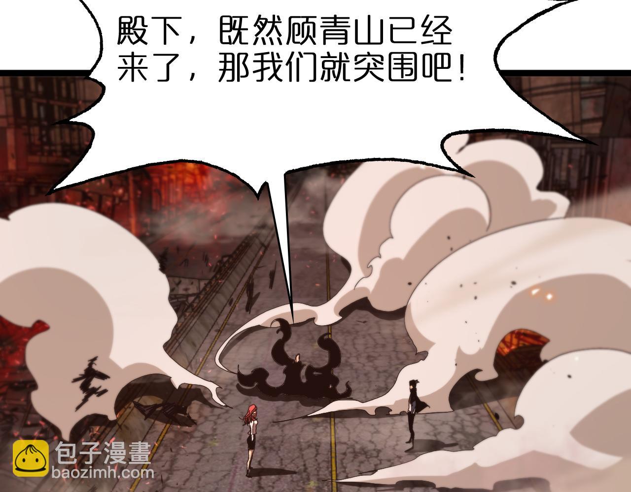🍲诸界末日在线 第81话 傀儡 第8页