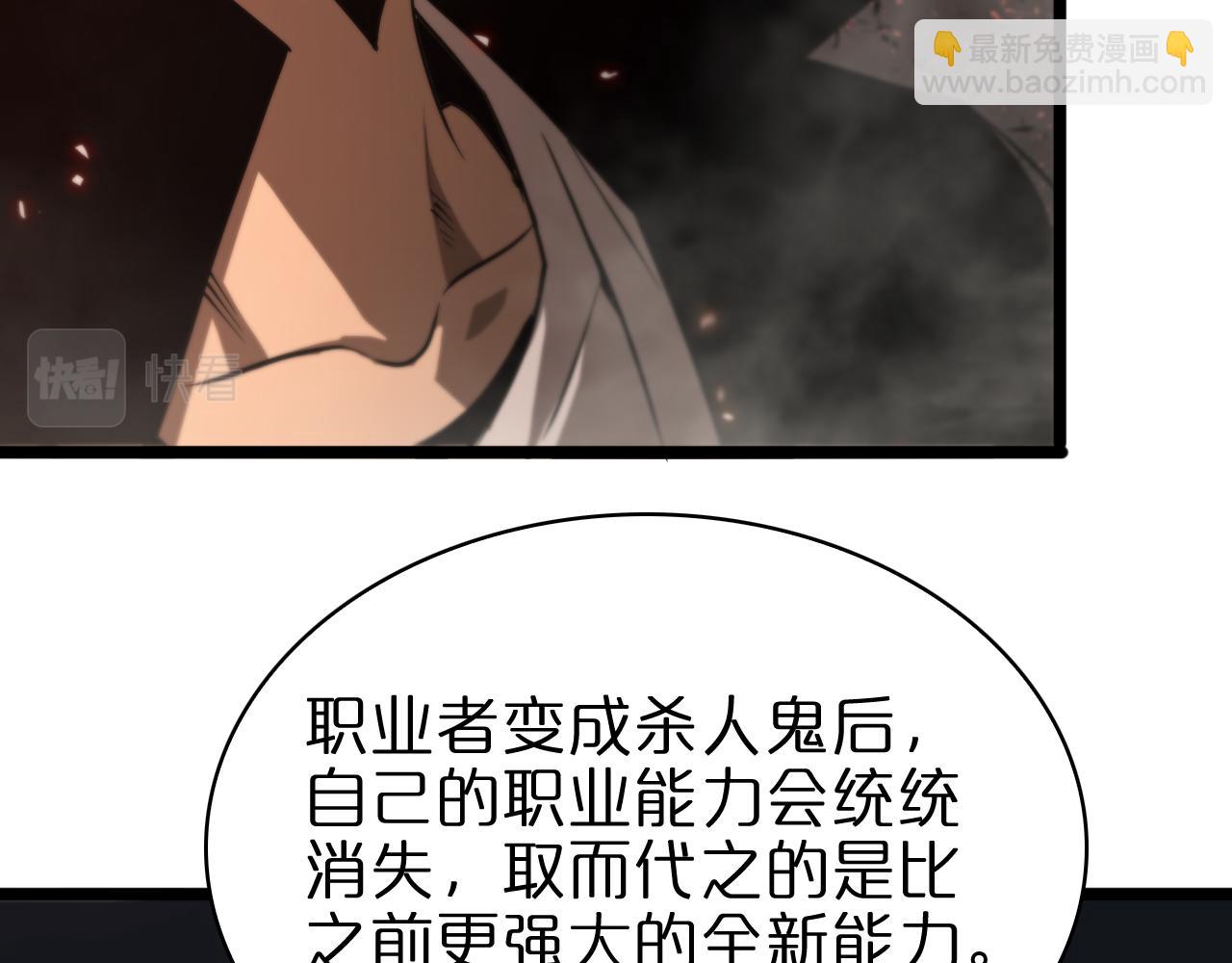 🍲诸界末日在线 第83话 灾难蔓延 第13页