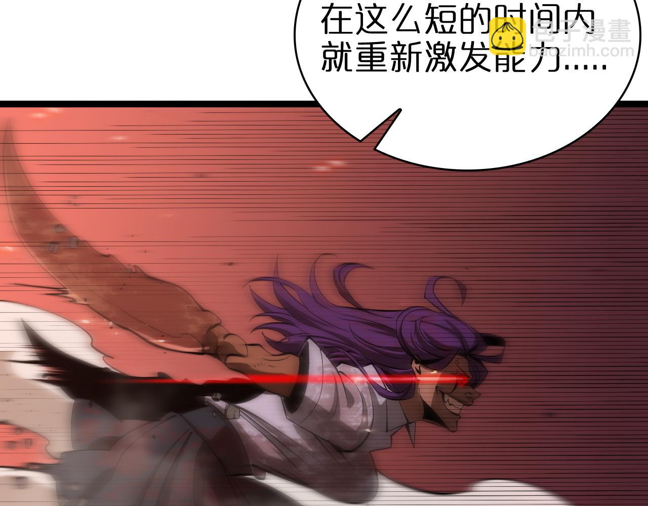 🍲诸界末日在线 第83话 灾难蔓延 第24页