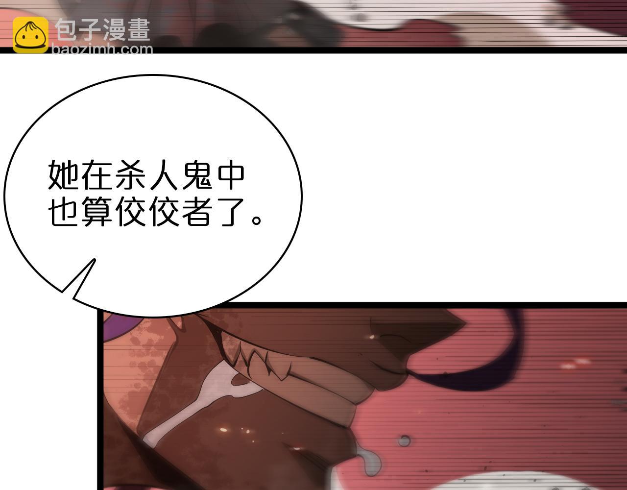 🍲诸界末日在线 第83话 灾难蔓延 第25页