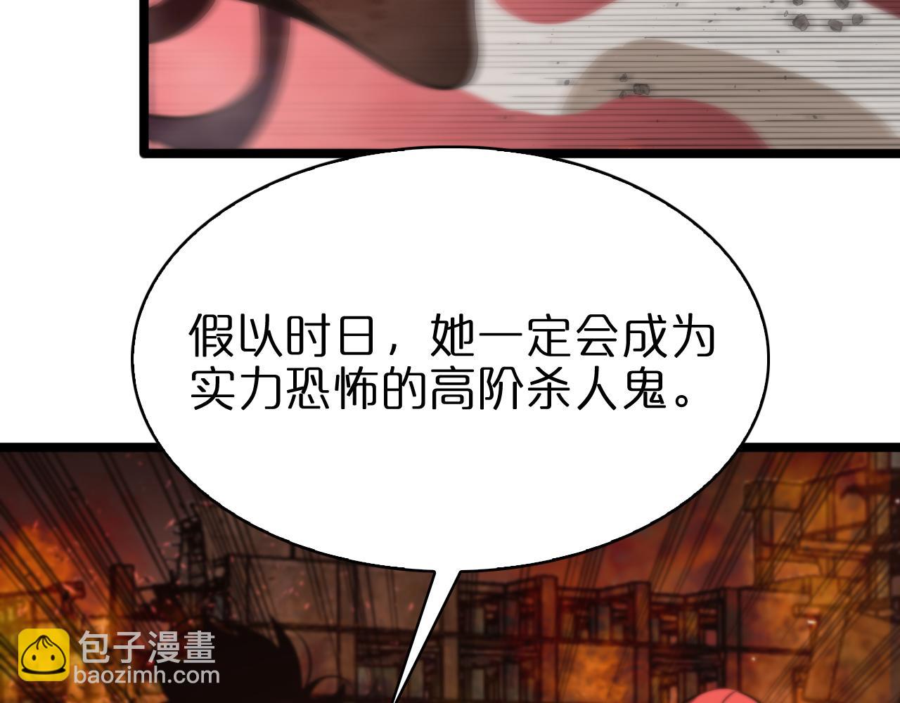 🍲诸界末日在线 第83话 灾难蔓延 第26页