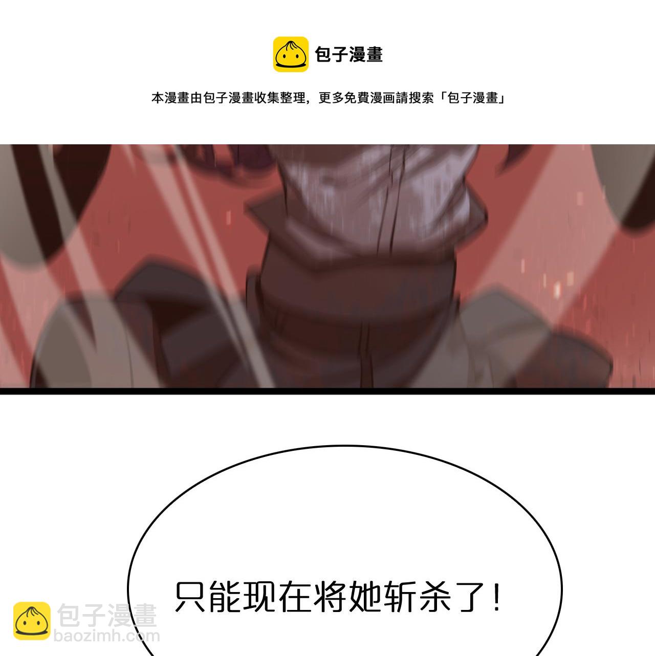 🍲诸界末日在线 第83话 灾难蔓延 第33页