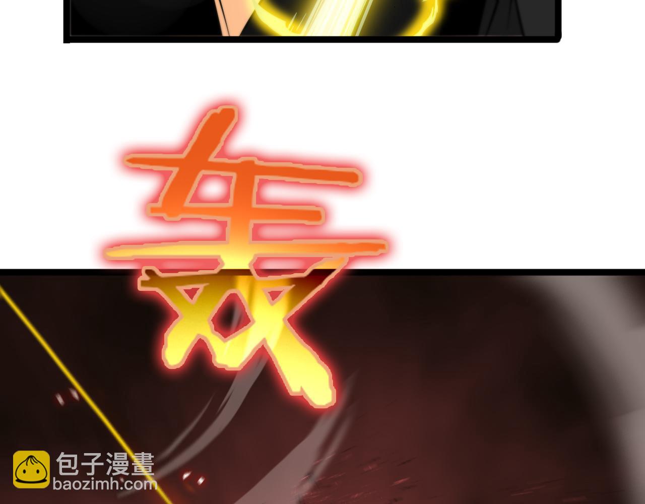 🍲诸界末日在线 第83话 灾难蔓延 第45页