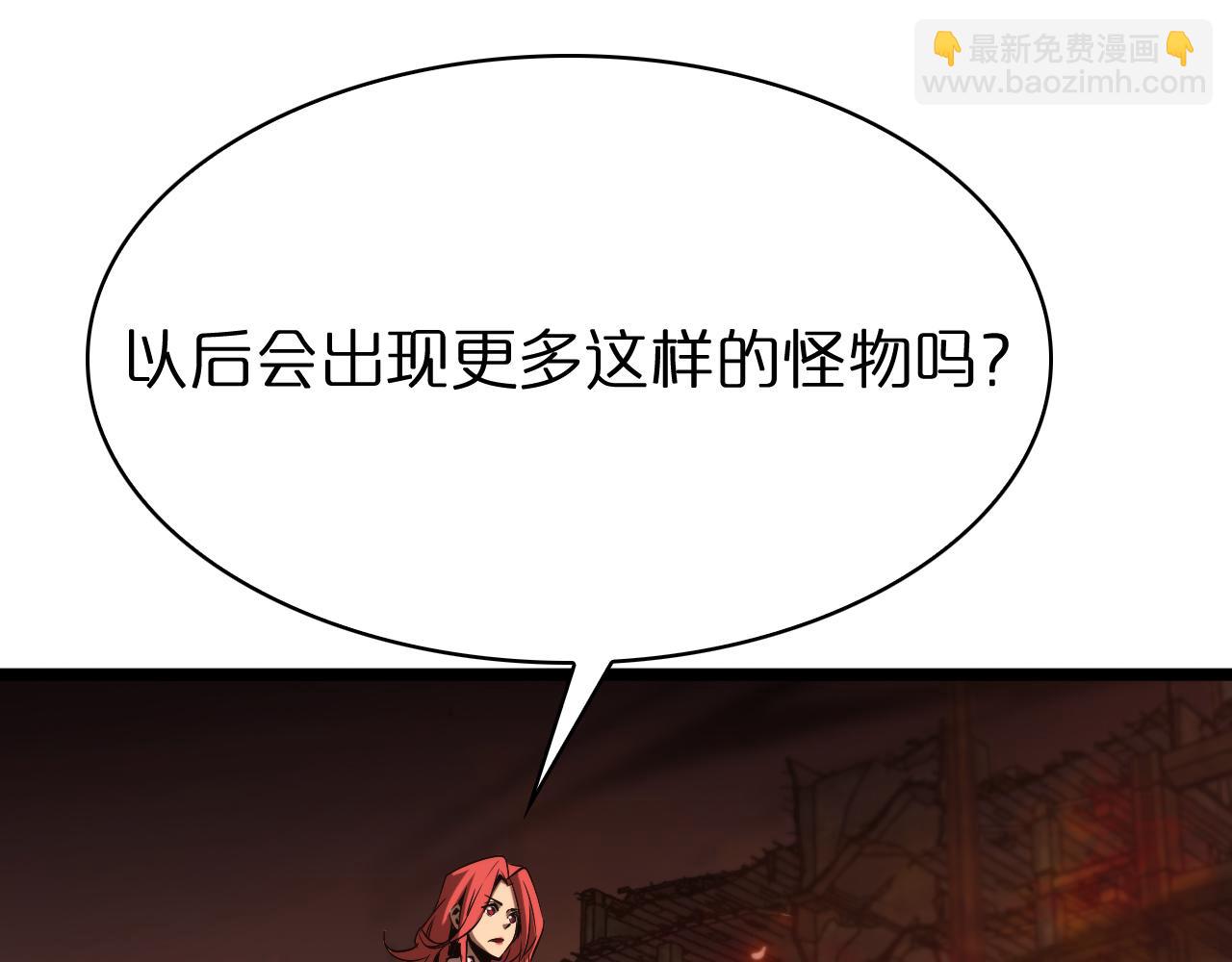 🍲诸界末日在线 第83话 灾难蔓延 第50页
