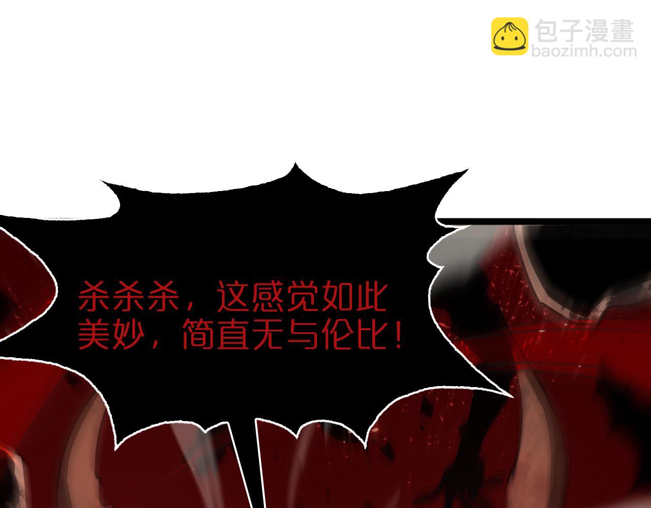 🍲诸界末日在线 第83话 灾难蔓延 第6页