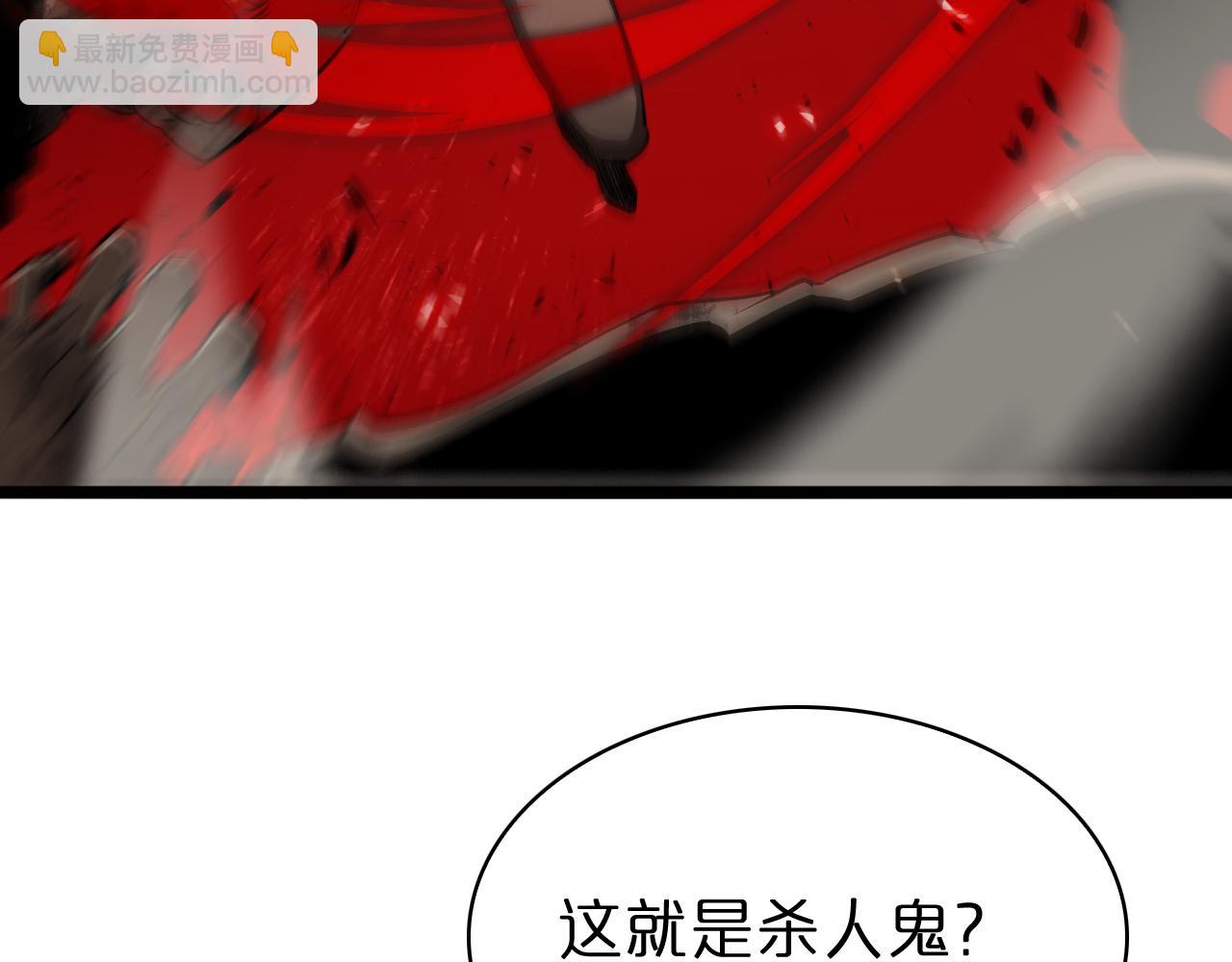 🍲诸界末日在线 第83话 灾难蔓延 第8页
