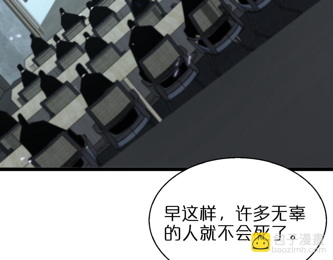 🍲诸界末日在线 第85话 杀神降世 第20页