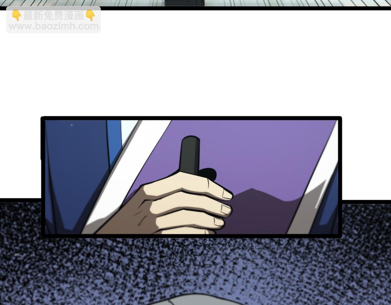🍲诸界末日在线 第85话 杀神降世 第28页
