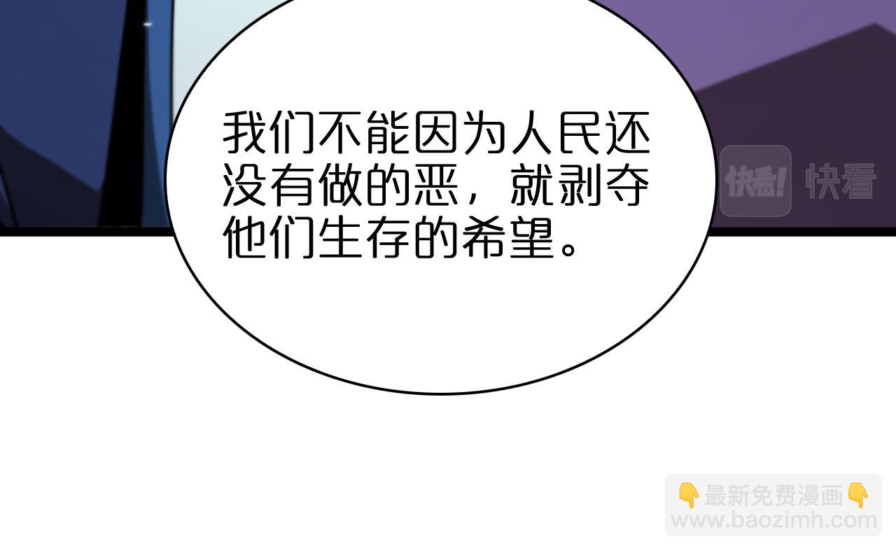 🍲诸界末日在线 第85话 杀神降世 第31页