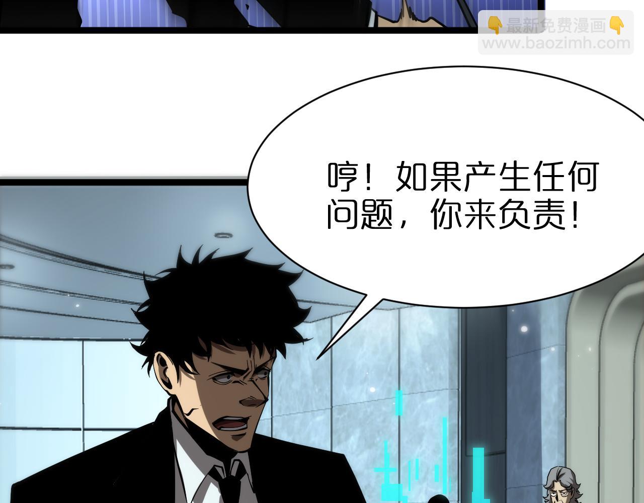🍲诸界末日在线 第85话 杀神降世 第33页