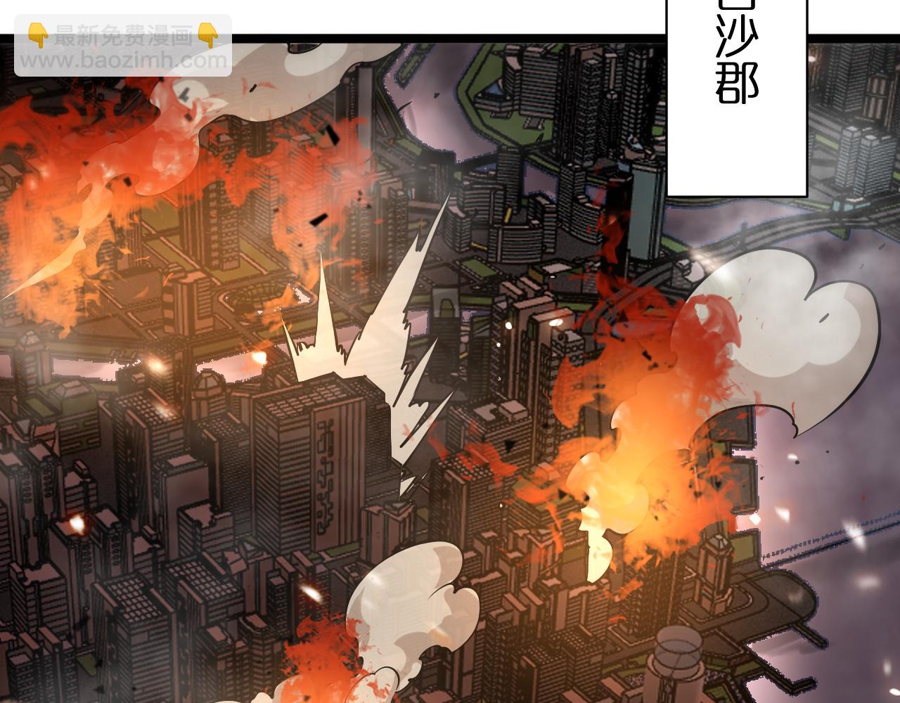 🍲诸界末日在线 第85话 杀神降世 第38页