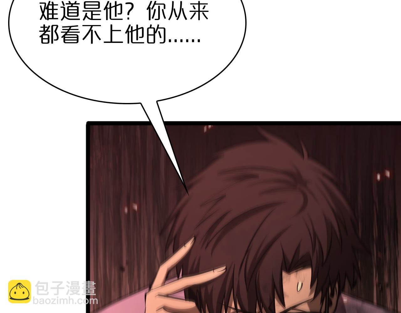 🍲诸界末日在线 第85话 杀神降世 第50页