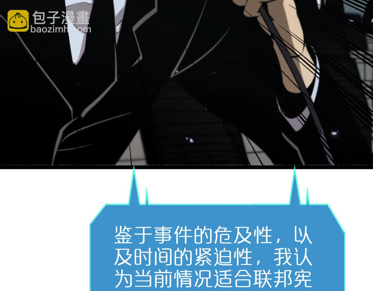 🍲诸界末日在线 第85话 杀神降世 第8页