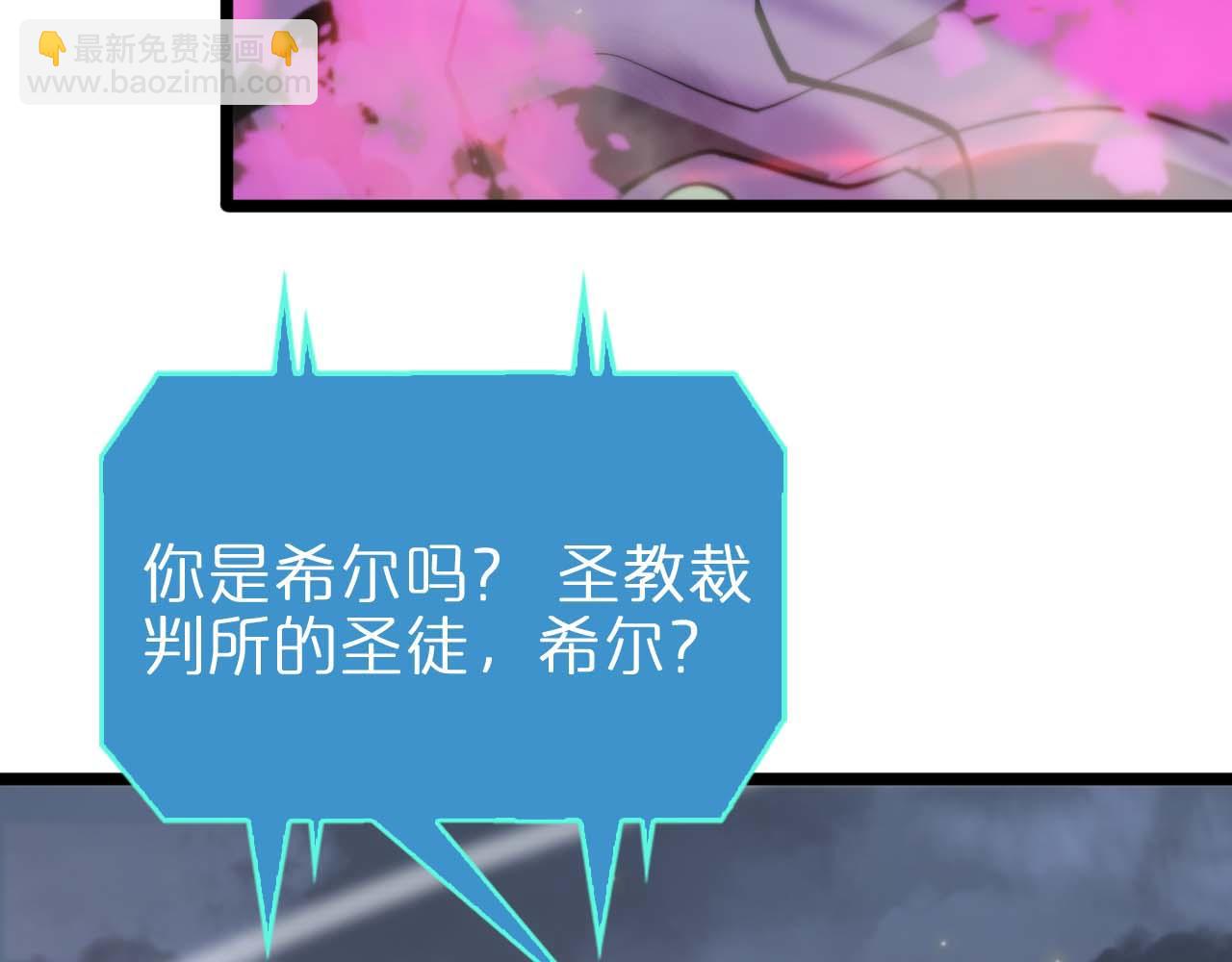 🍲诸界末日在线 第87话 轰杀 第11页