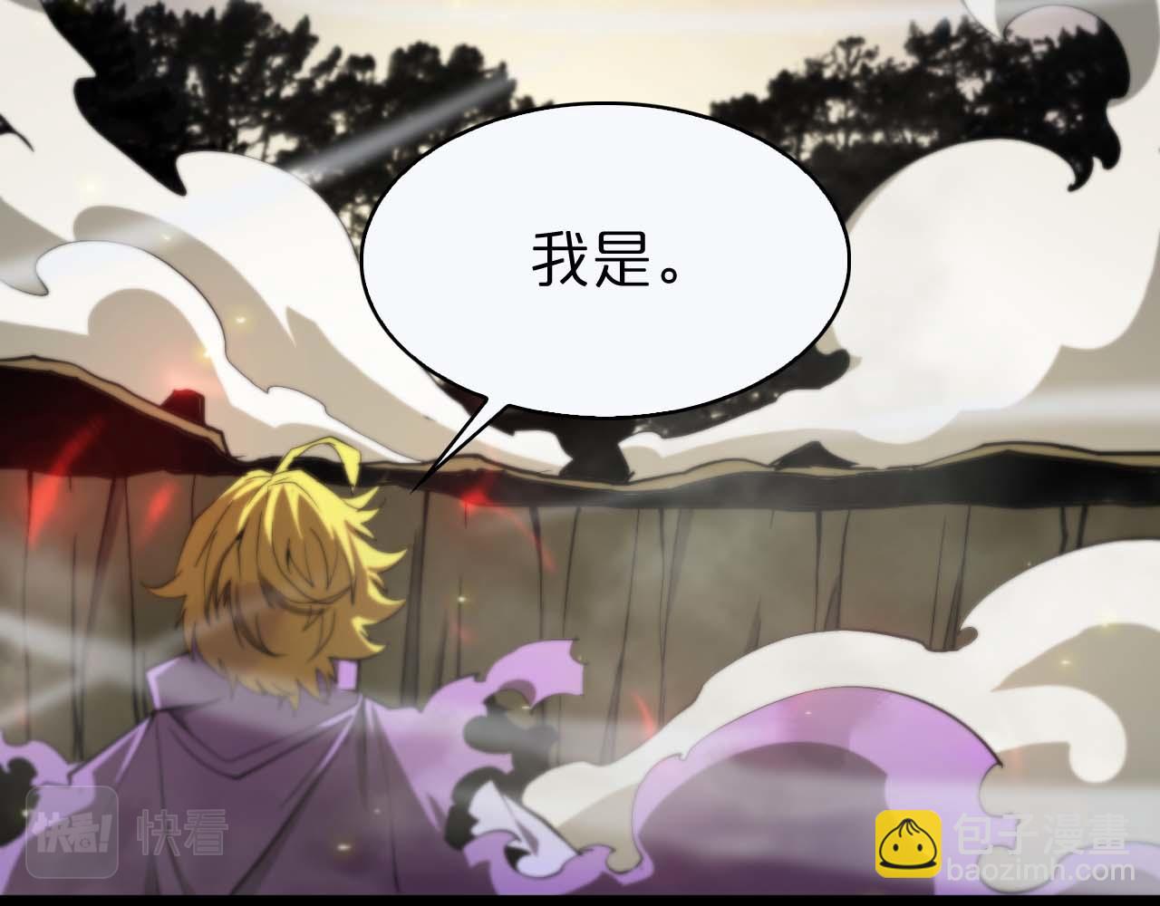 🍲诸界末日在线 第87话 轰杀 第13页