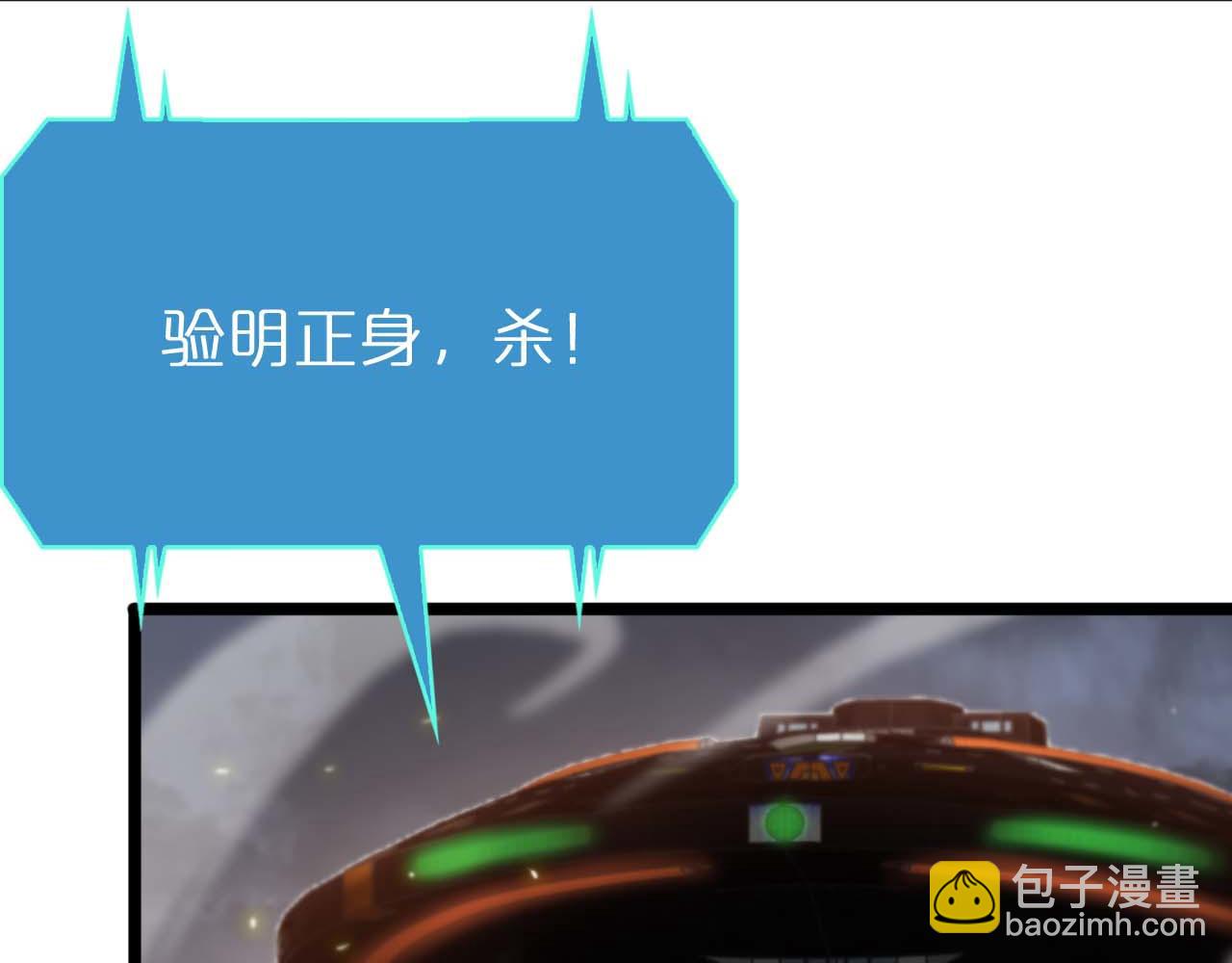 🍲诸界末日在线 第87话 轰杀 第14页
