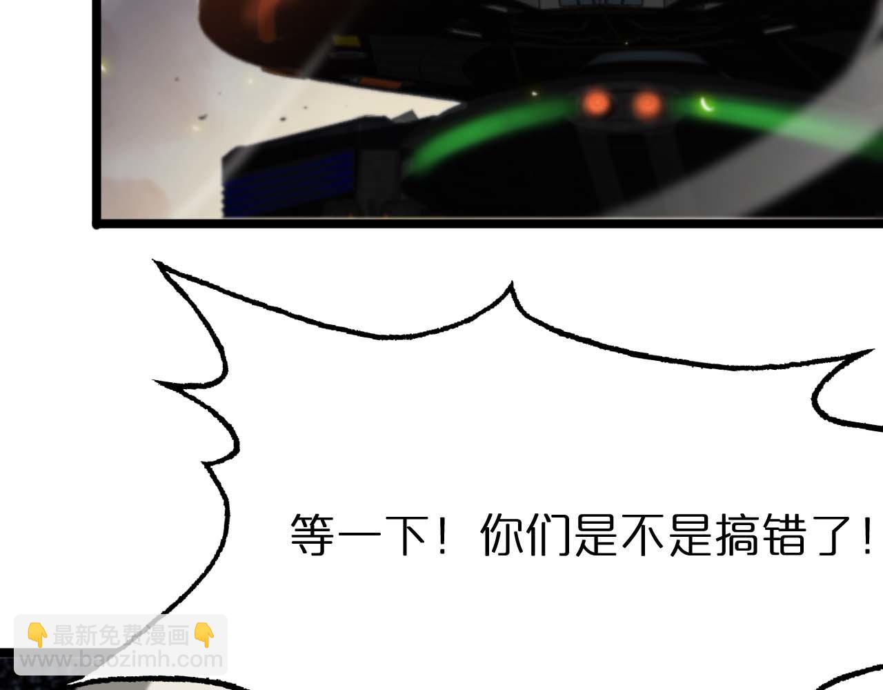 🍲诸界末日在线 第87话 轰杀 第15页