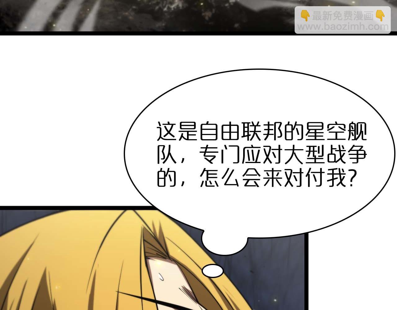 🍲诸界末日在线 第87话 轰杀 第19页