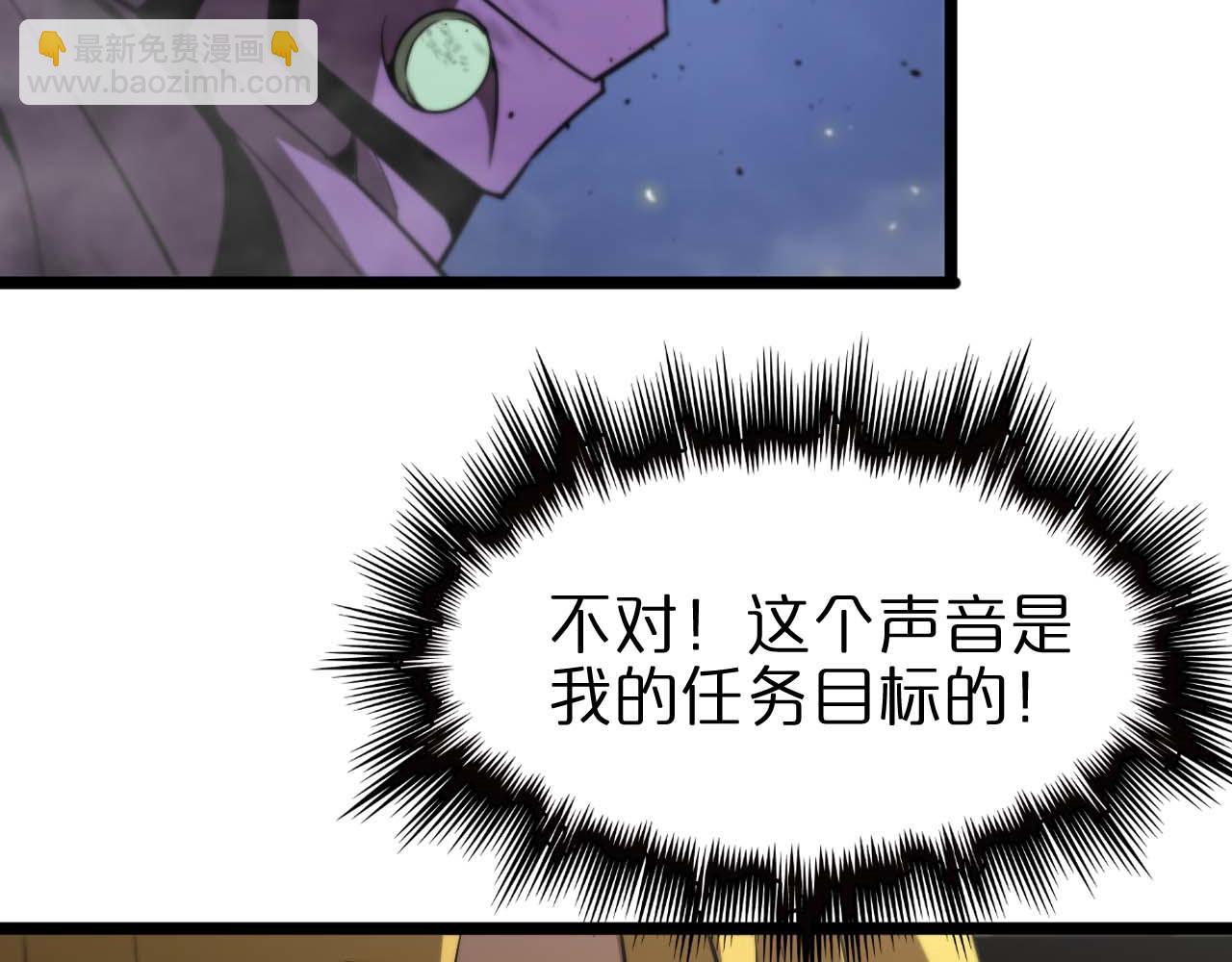 🍲诸界末日在线 第87话 轰杀 第21页