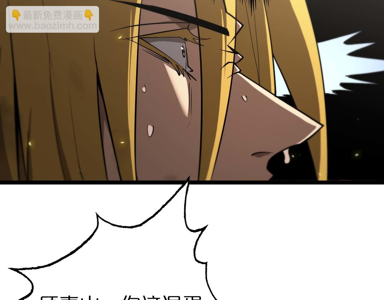 🍲诸界末日在线 第87话 轰杀 第22页