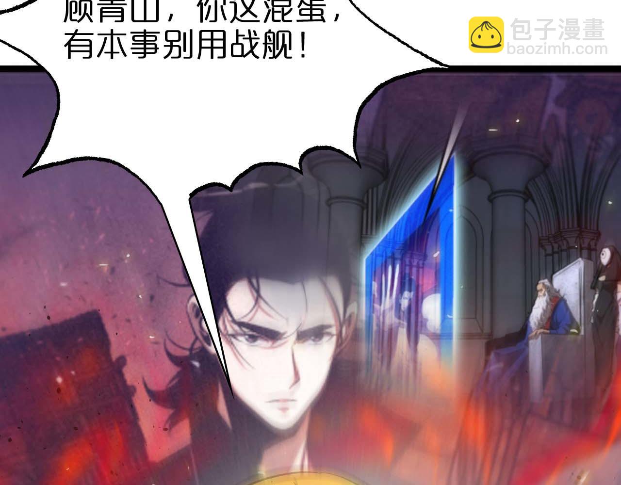 🍲诸界末日在线 第87话 轰杀 第23页