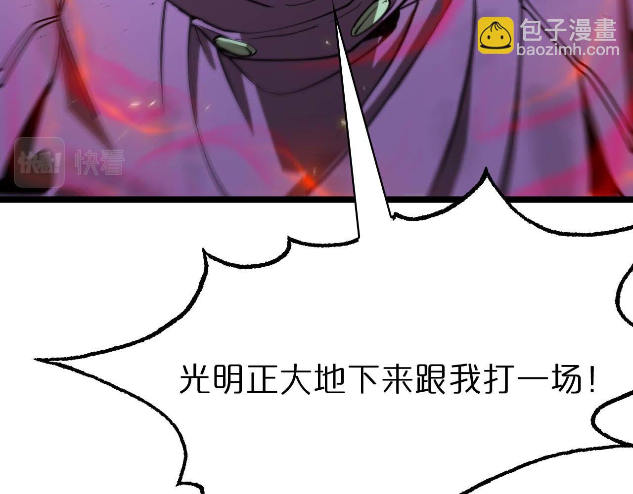 🍲诸界末日在线 第87话 轰杀 第25页