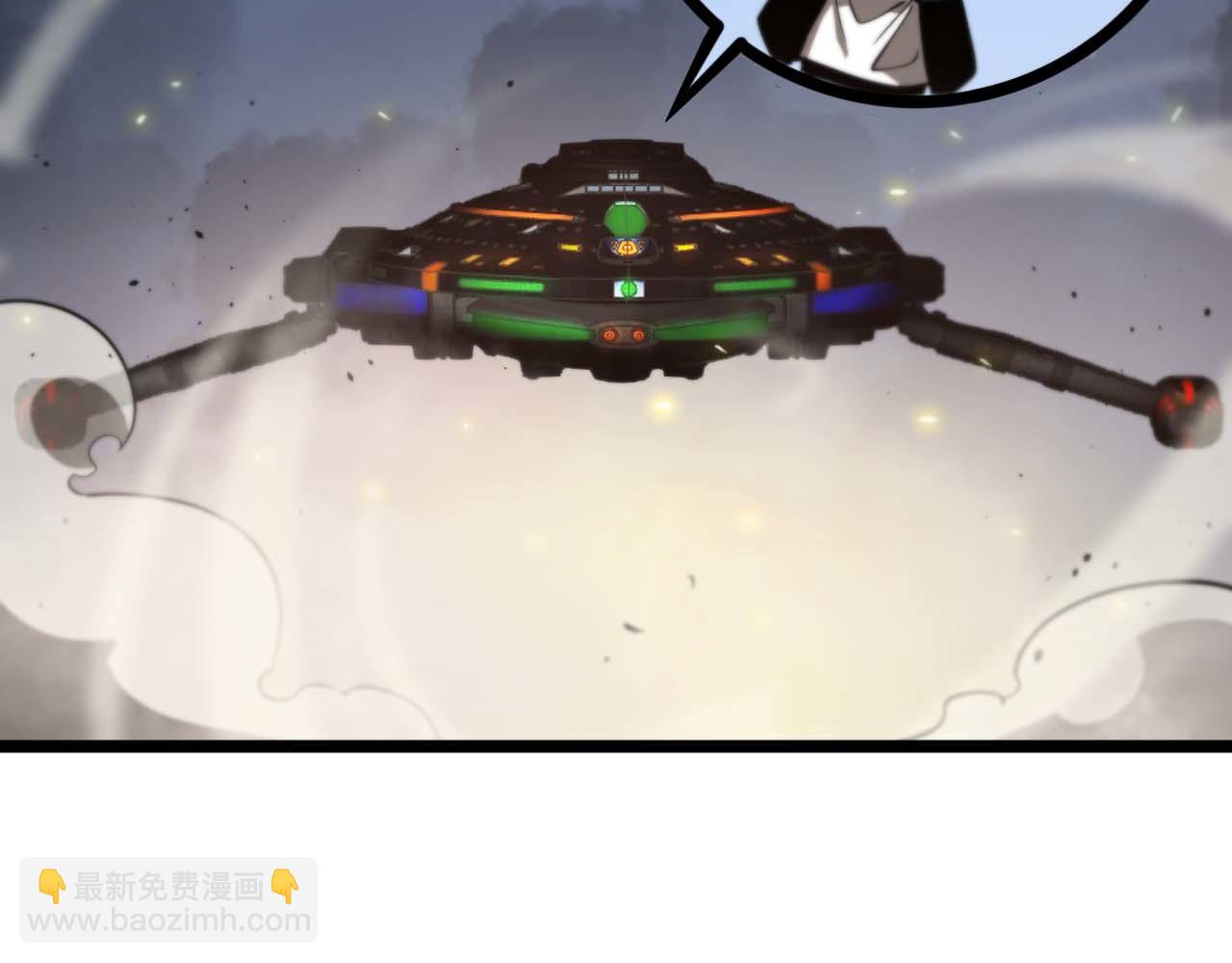 🍲诸界末日在线 第87话 轰杀 第27页